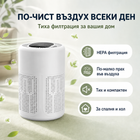 Senioro Чист Въздух