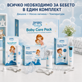Senioro Baby Care Pack – Пълен комплект за грижа за бебето