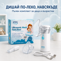 Преносим инхалатор