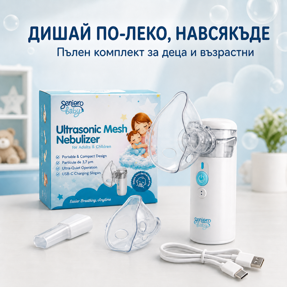 Преносим инхалатор