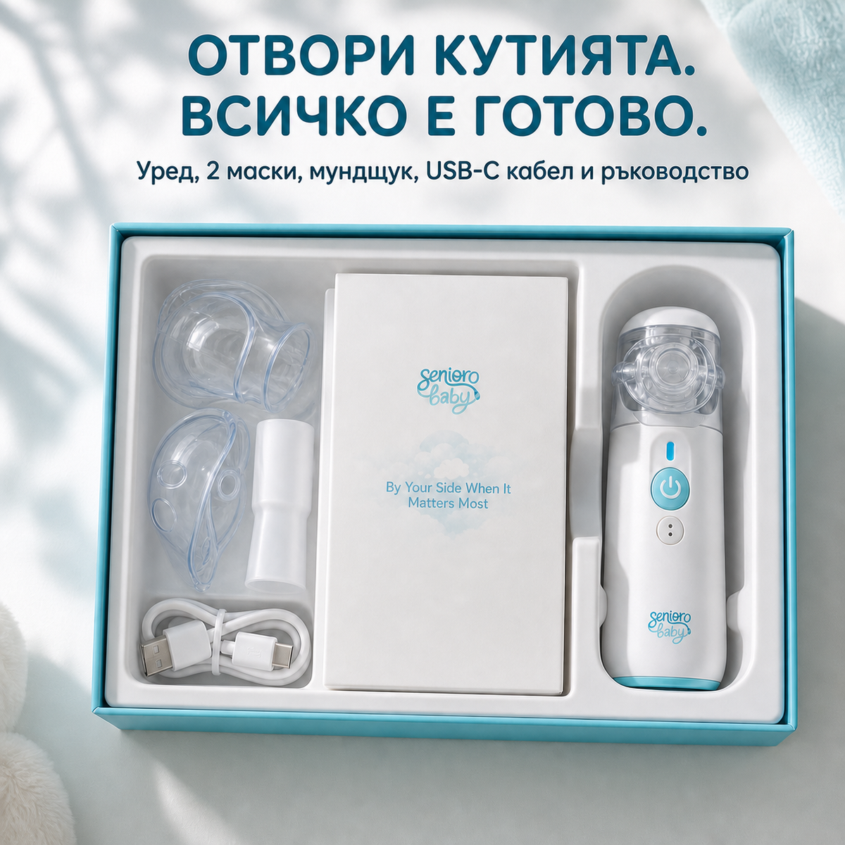 Преносим инхалатор