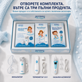 Senioro Baby Care Pack – Пълен комплект за грижа за бебето