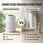 Senioro Чист Въздух