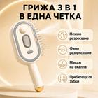 Senioro ScalpCare 3 в 1