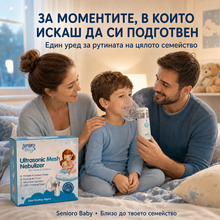 Преносим инхалатор