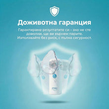 Преносим инхалатор