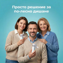 Преносим инхалатор